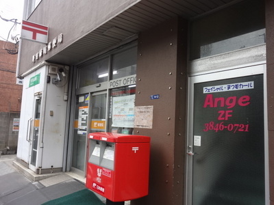 post office. 591m to Sumida Midoricho post office (post office)