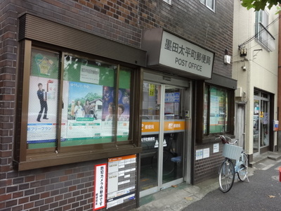 post office. 444m to Sumida Taiping Town, post office (post office)