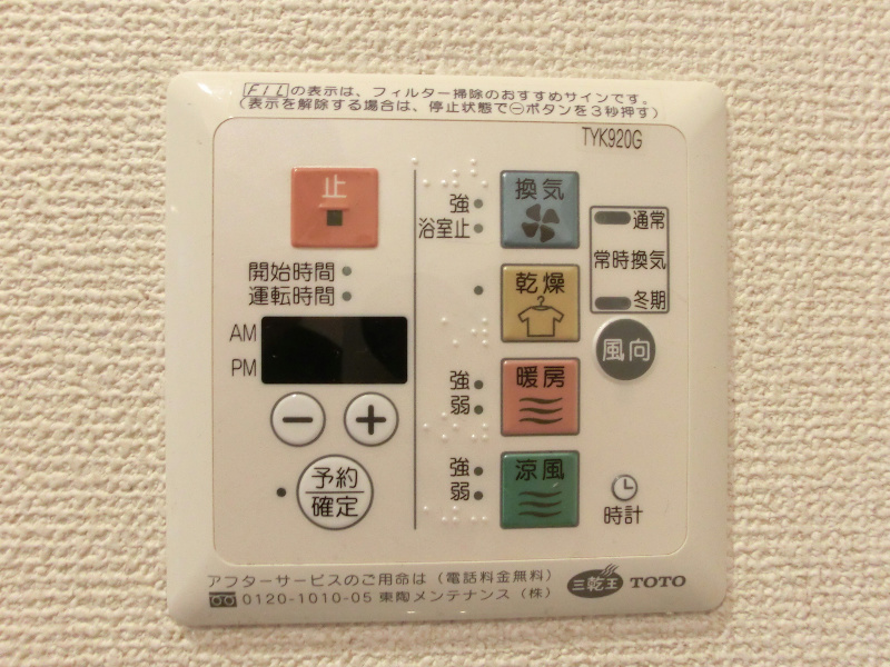 Other Equipment. With a convenient bathroom dryer