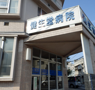 Hospital. 367m until the medical corporation Association Takeodo hospital (hospital)