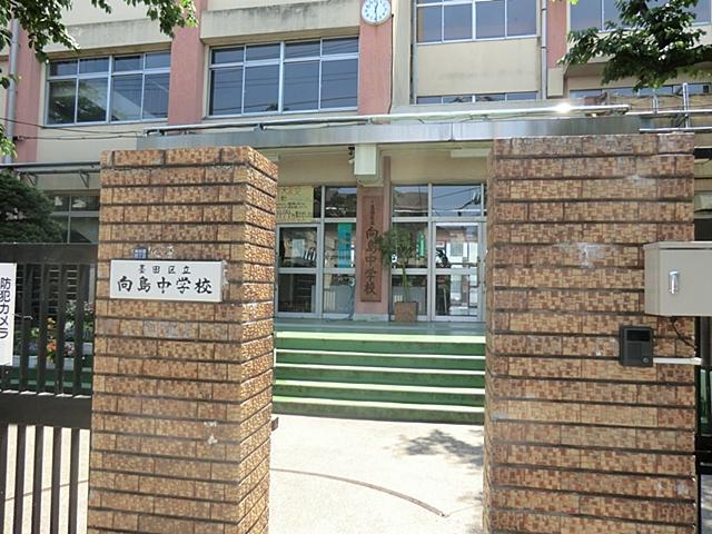 Other. Mukojima about until junior high school 550m