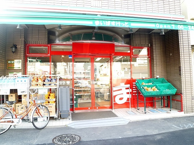 Supermarket. Maibasuketto Small Murai Station store up to (super) 913m