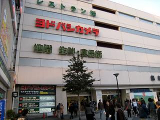 Home center. Yodobashi 475m camera to multimedia Kinshicho (hardware store)