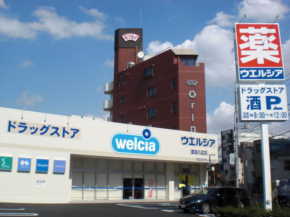 Drug store. Werushia up to 200m