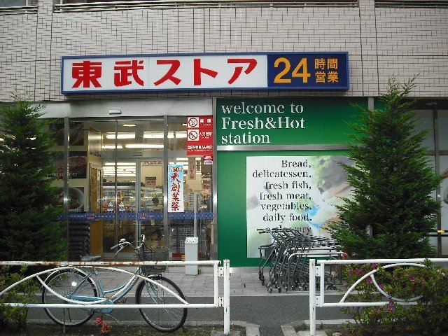 Supermarket. Tobu Store Co., Ltd. Narihira store up to (super) 573m
