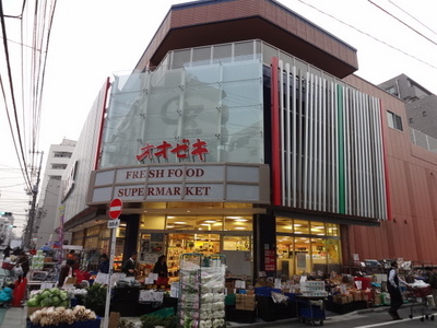 Supermarket. 165m to Super Ozeki Kikukawa store (Super)