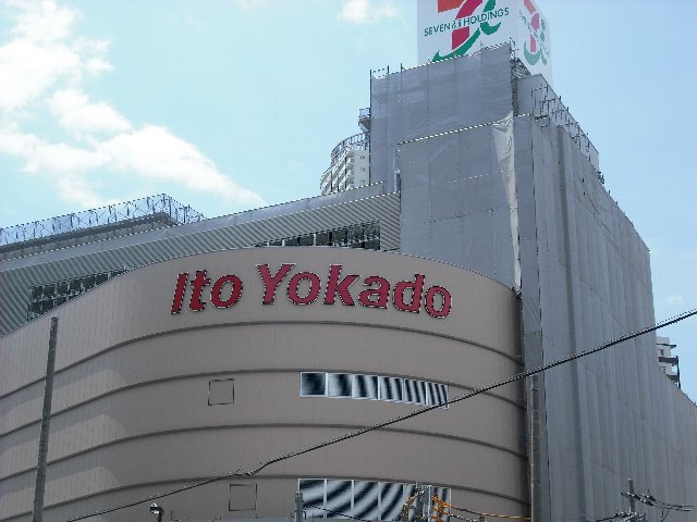 Supermarket. Ito-Yokado towing shop until the (super) 400m