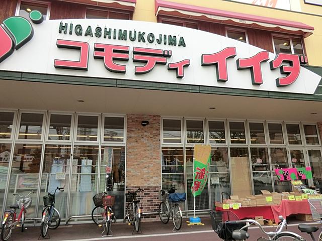 Supermarket. Commodities Iida Higashimukojima 700m to shop