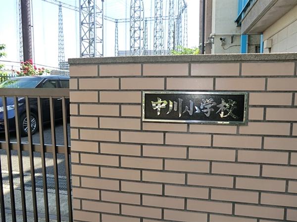 Primary school. 769m to Nakagawa Elementary School