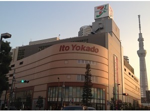 Supermarket. Ito-Yokado towing shop until the (super) 50m