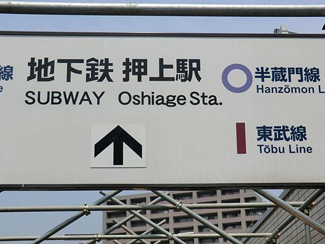 Other. Tokyo subway Hanzomon Oshiage Station