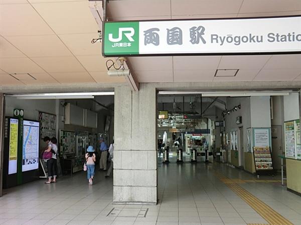 Other Environmental Photo. 1263m to JR Ryogoku Station