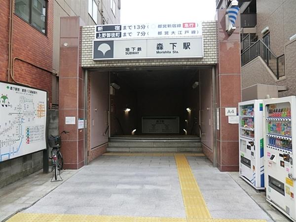 Other Environmental Photo. 139m to Morishita Station