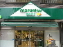 Supermarket. Maruetsu Petit until the (super) 437m