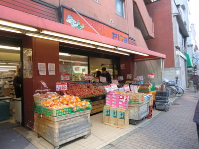 Supermarket. 607m to energy super Tajima (Super)
