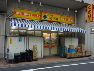 Dorakkusutoa. Drag Papas both countries shop 276m until (drugstore)