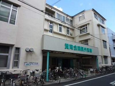 Hospital. Social welfare corporation SanIkukai SanIkukai 490m to the hospital (hospital)