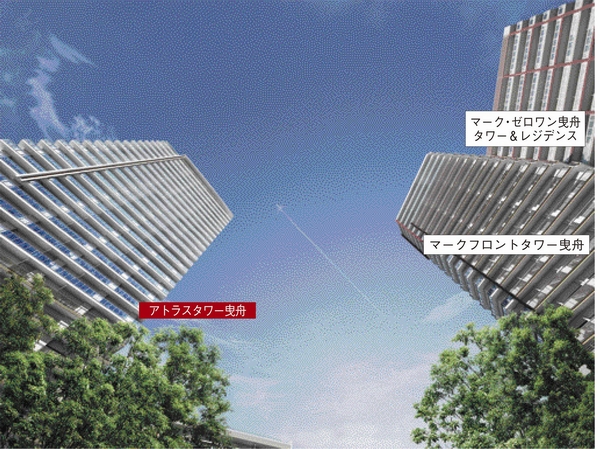 Rendering is three buildings Eye Tower apartment <Atlas Tower towing> (three buildings to get started in the Asahi Kasei real estate residence is towing Station redevelopment area. "mark ・ Zero One towing Tower & Residence " / 2007 sale already, "Mark Front Tower towing" / 2012. sale settled)