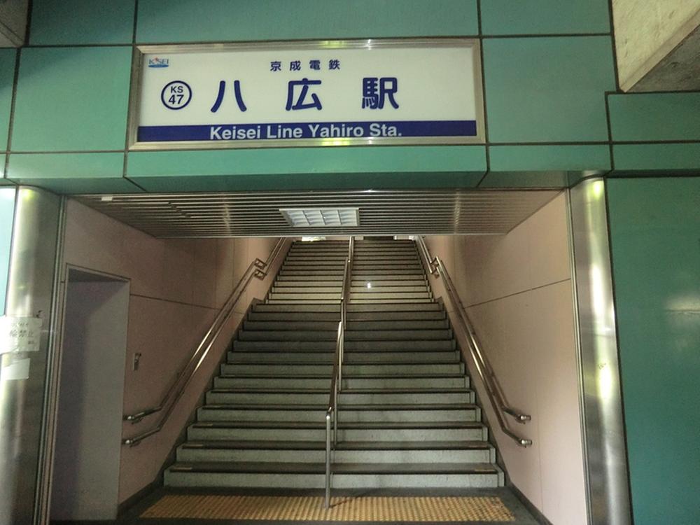 Primary school. 865m to Sumida Ward Yahiro Elementary School