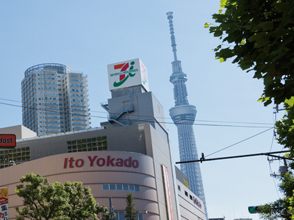 Surrounding environment. Ito-Yokado towing shop (about 1570m / A 20-minute walk)