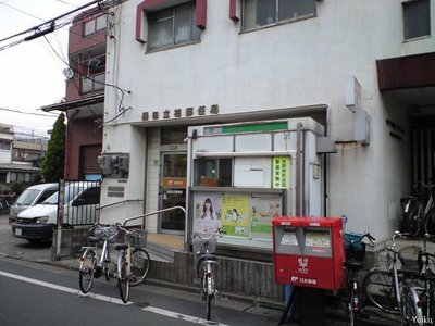 post office. 275m to Sumida Tachibana post office (post office)