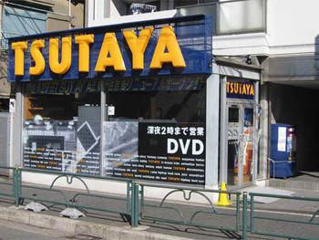 Other. TSUTAYA Koto Sumiyoshi store up to (other) 298m