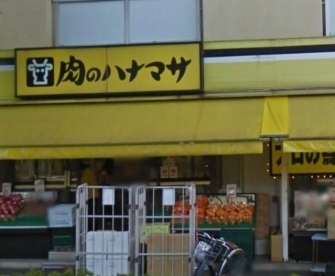 Supermarket. Meat of Hanamasa Sumiyoshi store up to (super) 314m