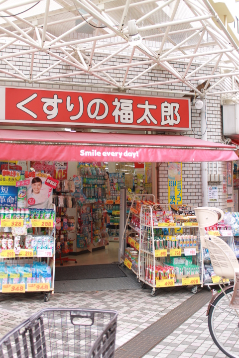 Dorakkusutoa. Fukutaro Kyojima store pharmacy medicine 712m to (drugstore)