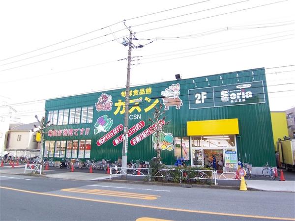 Supermarket. 1200m until Super Cousin Yahiro shop