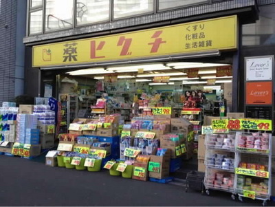 Dorakkusutoa. 378m until medicine Higuchi both countries shop (drugstore)