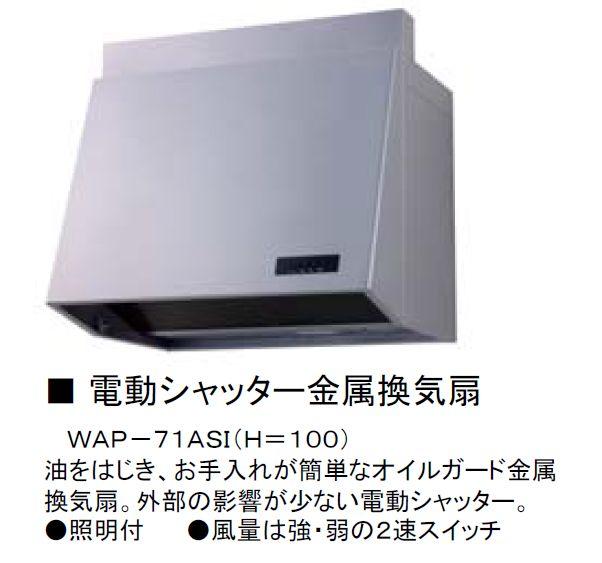 Cooling and heating ・ Air conditioning. Electric shutter metal ventilator