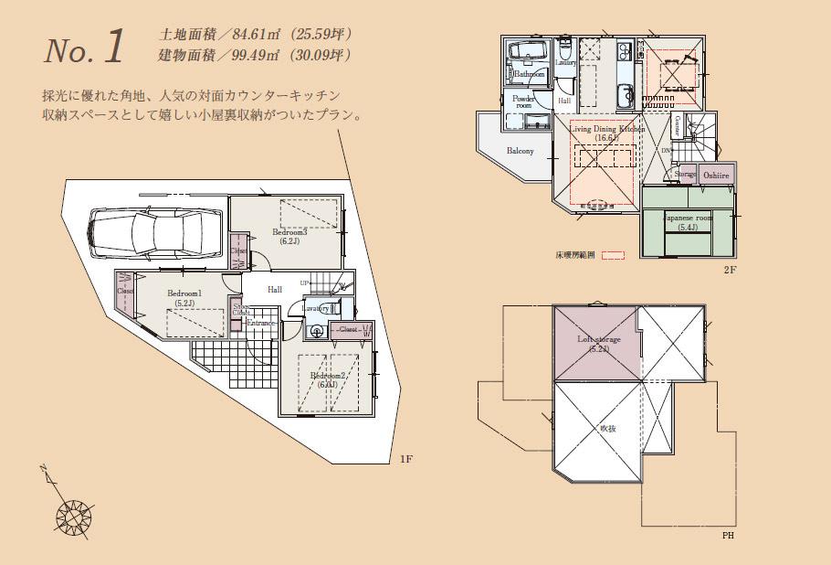 Floor plan. (1 Building), Price 54,900,000 yen, 4LDK, Land area 84.61 sq m , Building area 99.49 sq m