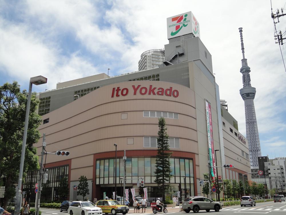Supermarket. Ito-Yokado towing 549m to shop