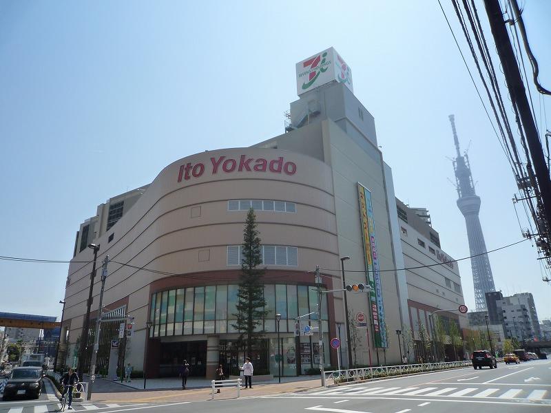 Supermarket. Ito-Yokado towing 769m to shop