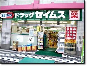 Drug store. Drag Seimusu Sumida to the two countries pharmacy 627m