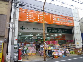 Other. 260m to Universal Drugstore (Other)