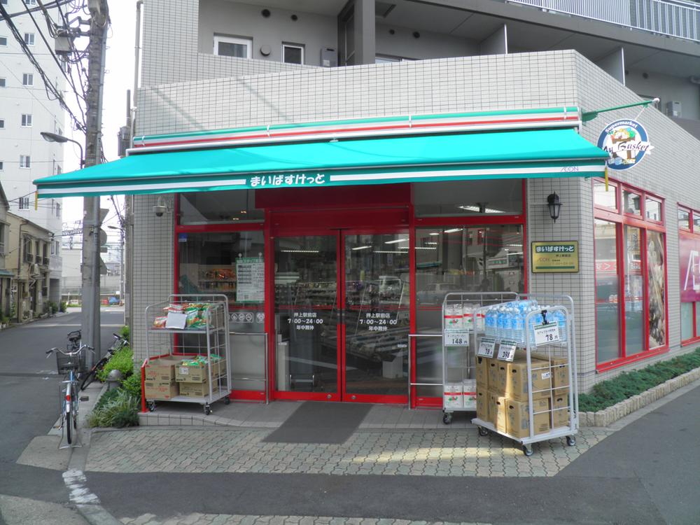 Supermarket. Until Maibasuketto 177m