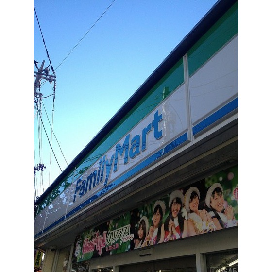 Convenience store. 265m to Family Mart (convenience store)