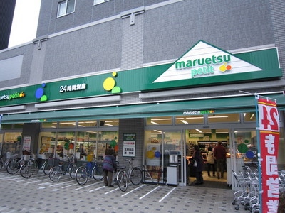 Supermarket. Maruetsu Petit until the (super) 170m