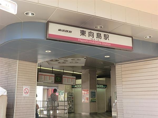 Other Environmental Photo. Tobu Railway Higashimukojima 1191m to the Train Station