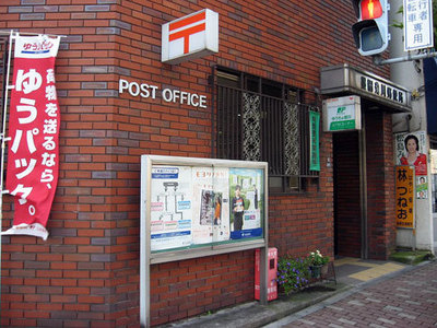 post office. 318m to Sumida Yokogawa post office (post office)