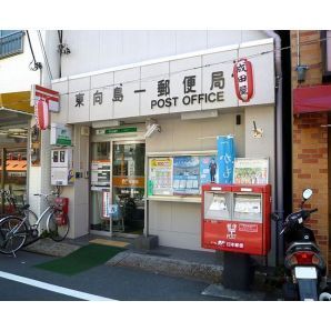 post office. Higashimukojima 274m to one post office (post office)