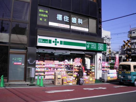 Dorakkusutoa. 311m from Universal drag Tachibana shop (drugstore)