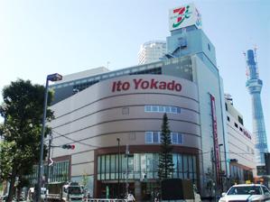 Supermarket. Ito-Yokado towing 1693m to shop