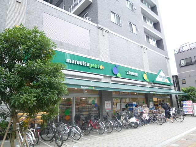 Supermarket. Maruetsu, Inc. 676m until Petit (super)