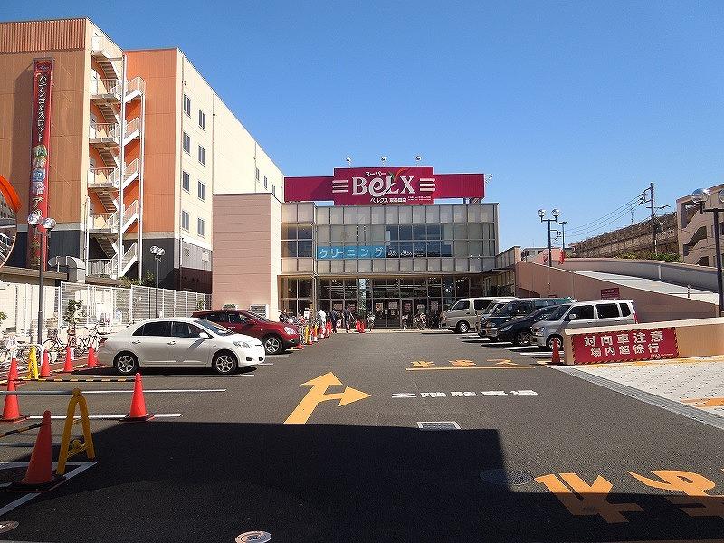Supermarket. 580m to Super Bergs Higashisumida shop