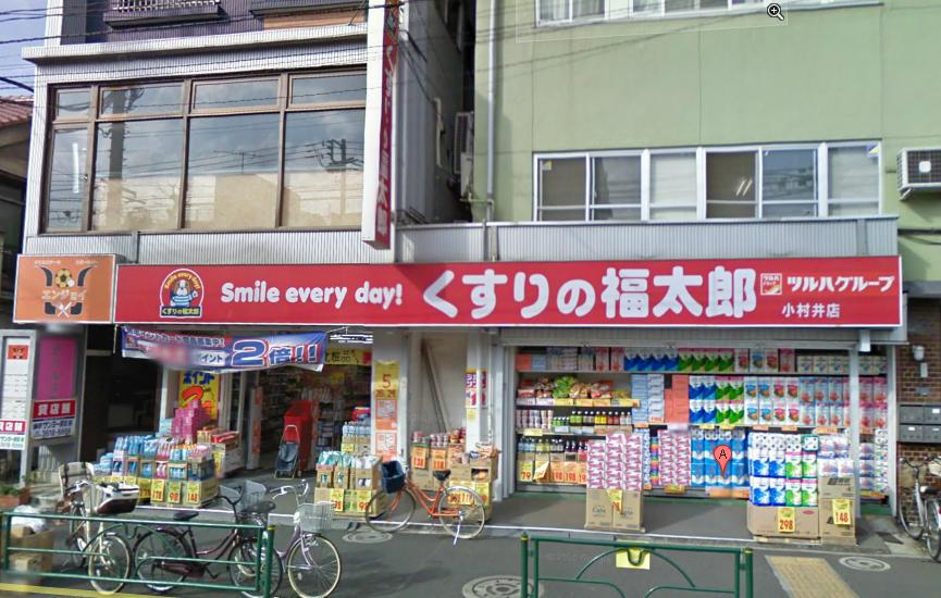 Other. It is Fukutaro of medicine