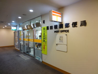 post office. 159m to Sumida Yokoami post office (post office)