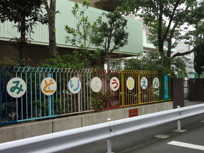 kindergarten ・ Nursery. Sumida Tatsumidori kindergarten (kindergarten ・ 394m to the nursery)