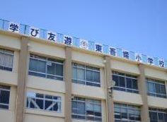 Primary school. 374m to Sumida Ward Higashiware 嬬小 school